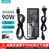 米瑞思（mryc）联想笔记本充电器ThinkpadT440S E431 X240 X270 E475 T470 20V4.5A 90W方口电脑电源适配器线