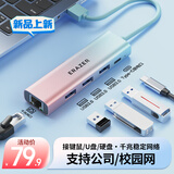 联想（Lenovo）生态品牌异能者USB3.0分线器拓展坞扩展坞转千兆网口RJ45有线网卡转接头笔记本USB转换器集线器