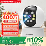 纽曼（Newsmy）高清无线AI摄像头家用手机远程监控器360度无死角带夜视全景语音自动旋转可对话室内云台