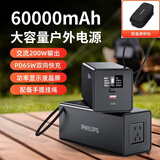 飞利浦【3C认证】便携户外移动电源200W（瓦）手机电脑电器220V户外插座电动车应急充电充电宝标准版