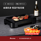 法诗缇（Fastee）烤肉锅电烤盘 家用无烟电烧烤炉烤肉盘 煎牛排专用锅不粘户外烤鱼盘 FST-53A 单盘黑 全金属机身 45cm 1层 电烤盘