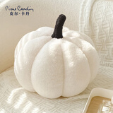 皮尔卡丹（pierre cardin）北欧ins风可爱南瓜抱枕毛绒创意客厅沙发靠垫床头装饰-白