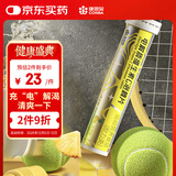 康恩贝电解质维生素C泡腾片20片VCVB成人牛磺酸泡腾泡片 固体运动饮料