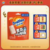 阿华田原味奶棒糖150g麦芽牛乳棒糖儿童送礼休闲食品零食万圣节压片糖果