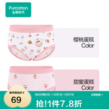 全棉时代儿童内裤纯棉透气中大童女孩短裤平角裤无荧光内衣童装 2件装 (女童三角)甜蜜+樱桃蛋糕 2条 110