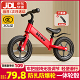 贝趣儿童平衡车1-3-6-12岁宝宝滑步车无脚踏小孩自行车男孩两轮滑行车 发泡轮 14寸 红色 适合身高100-130cm 2-5岁幼儿女孩圣诞节新年礼物