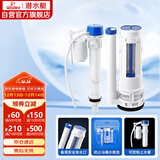 潜水艇（Submarine）MS2通用老式抽水马桶 坐便马桶水箱配件浮球 进水阀+排水阀