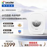 统帅（Leader）海尔出品 懒人内衣裤洗衣机 全自动洗烘 1公斤小型迷你 除菌除血渍 XQGL10-HBD551WU1 林高远同款