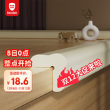 贝得力（BEIDELI）防撞条宝宝婴幼儿防磕碰防护条免贴胶加宽加厚米色L型4米
