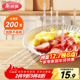 美丽雅 水果叉200支 一次性水果叉食品级甜品叉子儿童蛋糕叉小吃签