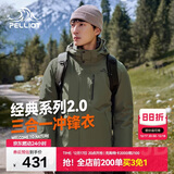 伯希和（Pelliot）【山野经典2.0】冲锋衣三合一秋冬男女保暖外套11340105榄绿M