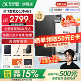 科大讯飞智能办公本Air2 Pro电子书阅读器air2电纸书8.2英寸墨水屏电子笔记本会议记录本语音转文字MT33 智能办公本Air2丨经典黑【京仓速发】 【加赠保护套+笔芯+返E卡】
