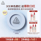 3CE单色腮红#UNUSUAL DAY 水粉蓝膨胀色提亮生日礼物圣诞节送女友