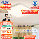 欧普（OPPLE）全光谱64瓦护眼卧室灯智能LED照明灯具简约方卧包安装 方卧