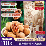 三只松鼠碧根果 每日坚果炒货干果进口休闲零食小吃120g/袋