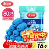 美丽雅 鞋套一次性无纺布加厚80只防滑室内机房样板间家用防尘透气脚套