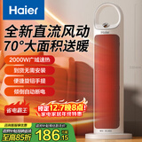 海尔（Haier）取暖器家用暖风机电暖器电热取暖器京东自营热风机小太阳电热风扇全屋升温轻音烤火炉电暖气HN2012