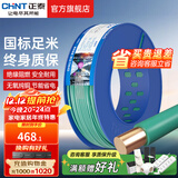 正泰（CHNT）电线铜芯电缆电源线BV1.5/2.5/4平方6平方国标纯铜家装硬电线 绿色BV4（100米）