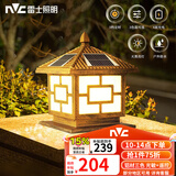 雷士（NVC）太阳能柱头灯户外灯路灯柱子灯防水庭院灯别墅墙头围墙门灯 铝材三色 中式太阳能柱头灯 大号