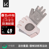 Keep 健身手套男女运动骑行引体向上单杠训练撸铁壶铃防滑运动手套