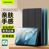 CangHua 适用华为matepad Pro10.8保护套2021/2019款华为平板matepadPro10.8英寸保护壳电脑全包防摔皮套