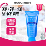 花印水漾洁净洗面奶150g洁面洗面奶 氨基酸深层清洁保湿控油男女 新年