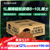 美乐棵进口压缩椰砖椰糠砖椰土营养土脱盐花土耶砖种菜通用型3L