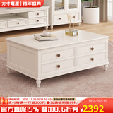 方寸毫厘茶几 实木茶几多抽屉茶几美式乡村做旧复古家具客厅6抽屉茶几 实木茶几1.36米 定制象牙白色