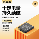 沣标（FB）CGA-S005E 数码相机电池For松下LX2 LX3 FX8 FX9 FX50 FX100 FX180 通用DB-65理光GR2