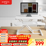 Brateck北弧升降桌电脑桌 站立办公工作升降台子 站立式电脑升降支架D450