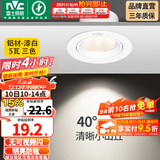 雷士（NVC） led射灯防眩铝材射灯天花灯服装店背景墙展厅嵌入式孔灯走廊灯 【力荐】5W三色-开孔75-85mm