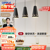 欧普（OPPLE）LED吊灯餐厅灯具三头餐吊灯现代简约创意吧台 繁星黑 另购E27光源