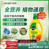 美乐棵 植物通用营养液磷酸二氢钾花肥肥料花卉绿萝发财树植物营养液1L