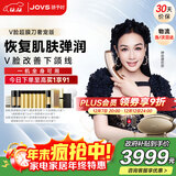 JOVS超膜刀美容仪器V脸面部肌肉提拉紧致淡纹抗皱抗衰老家用淡斑健发梳塑形情人节送老婆女友生日礼物 