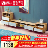舒歌电视柜实木落地茶几组合 简约小户型客厅抽屉电视机组合柜 电视柜+高矮边柜组合 长2.9米