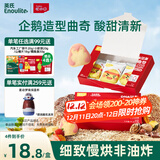 英氏曲奇饼干山楂蔓越莓味 宝宝儿童零食DHA坚果企鹅曲奇 营养零食85g