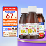 ERIC FAVRE艾瑞可补锌儿童锌剂婴幼儿第四代甘氨酸液体锌宝宝补钙铁锌口服液 钙铁锌同补 125ml*3瓶 组合装