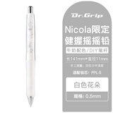 PILOT百乐限量版彩色摇摇自动铅笔0.5mm小学生专用不易断芯考试涂卡HB写不断铅 白色花朵