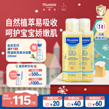 妙思乐婴儿抚触油宝宝按摩油100ml*2新生儿润肤油无香型 法国进口 