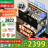 康宝（Canbo）极智304不锈钢消毒柜嵌入式家用碗筷餐具大容量热风巨量消毒碗柜【国家补贴】XDZ130-HM5