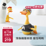 babycare魔性沃里鸭复读毛绒搞怪玩偶解压玩具生日礼物宠物电动复读鸭3.0
