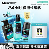 曼秀雷敦男士冬季保湿补水三步套装洗面奶+爽肤水+精华乳护肤元旦礼物男友