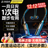 WITGOER【内置运动芯片】蓝牙耳机挂脖式无线颈挂式运动跑步专用K歌直播降噪+超长续航入耳2025最新款音质