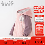 戴维贝拉（DAVE＆BELLA）童装防水衣服男童儿童外套女童秋冬宝宝加绒大童防风衣男孩女棉服 灰粉色DB4224558 150 cm（建议身高140-150cm）