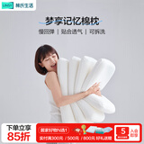 林氏生活学生枕头护颈枕记忆棉深度睡眠慢回弹海绵儿童人体工学宿舍中低枕 学生记忆棉低枕【枕高6cm】 单只
