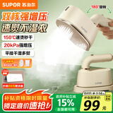 苏泊尔（SUPOR）【手持热卖榜TOP1】挂烫机微增压大蒸汽家用手持熨烫机电熨斗大功率出差便携式礼品团购EGH-915A