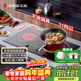 志高（CHIGO）电磁炉电陶炉3500W大功率双灶台式嵌入式凹面家用大火力爆炒智能预约定时圆底电磁灶带锅A35T2