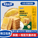 每食山姆榴莲派软馅料饼干面包早餐休闲零食夹心饼干蛋糕点心健康解馋175g