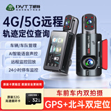 丁威特ai行车记录仪免走线车内外双录手机互联高清红外夜视24小时停车监 4G远程监控/定位轨迹32G卡 车前车内双镜头
