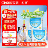龙牡【3盒装】龙牡壮骨颗粒5g*30袋葡萄糖酸钙乳酸钙维生素d儿童钙宝宝健脾胃助消化虚汗【2个月不满意包赔】